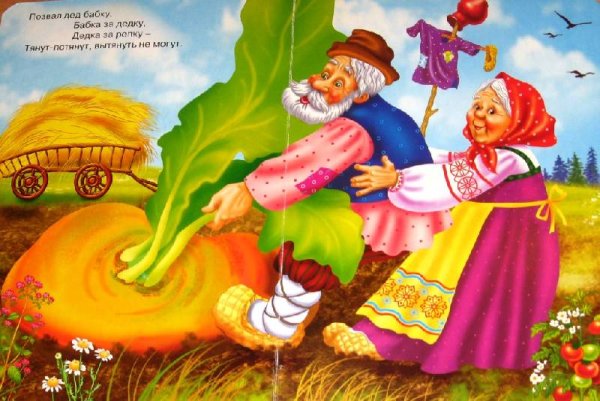 Репка бабка