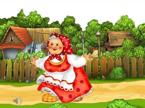 Домик колобка с бабушкой и дедушкой