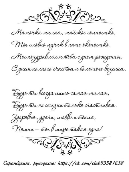 Каллиграфические пожелания