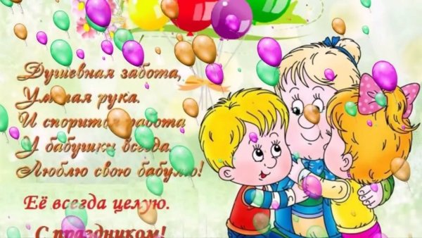 Пожелания на день рождения бабушке