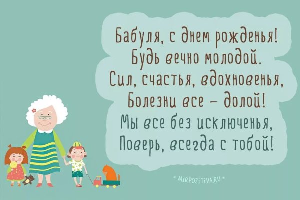 Стихи с днем рождения бабушке от внуков
