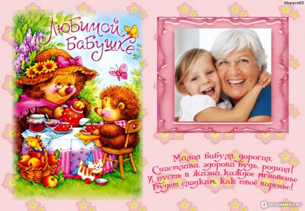 С днём бабушек картинки