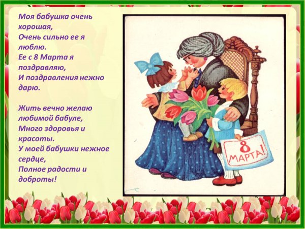 Бабушка для презентации