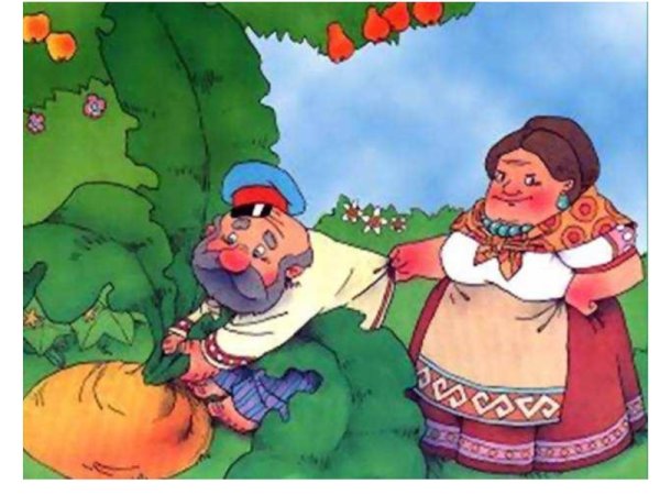 Сказка Репка бабка