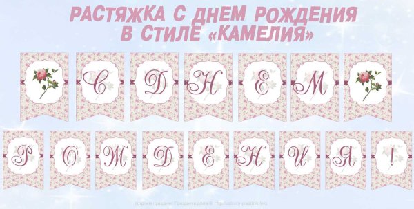 Растяжка с юбилеем для распечатывания бесплатно