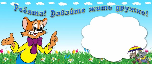 Шаблон детской кружки