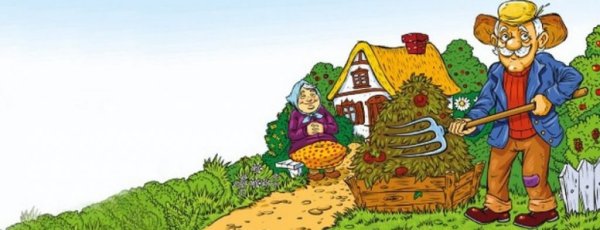 Бабушка и дедушка в огороде