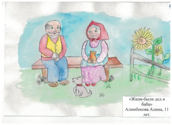 Наши любимые бабушки и дедушки