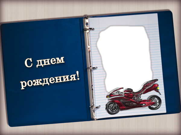 Заготовка открытки с днем рождения мужчине