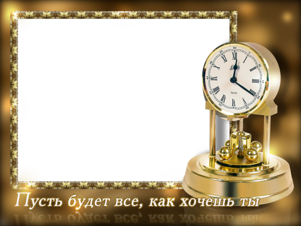 Рамка для поздравления с днем рождения мужчине