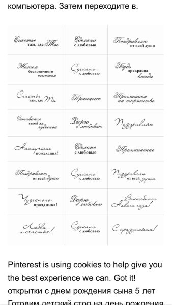 Красивая подпись открытки