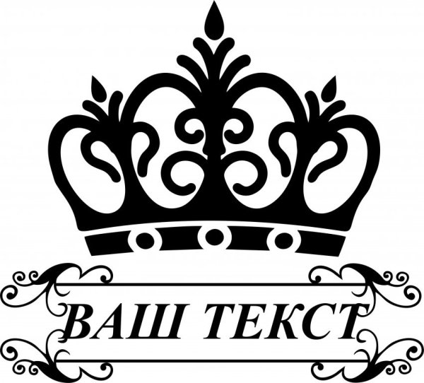 Наклейка на лобовое корона