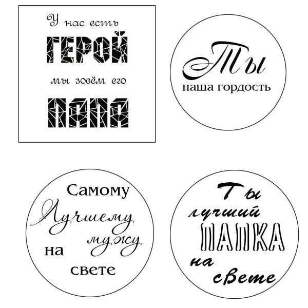 Штамп с надписью