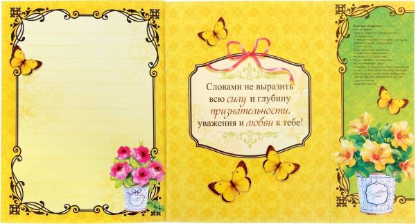 Шаблон открытки для бабушки