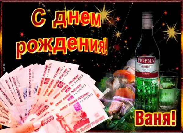 С днём рождения эдик открытки