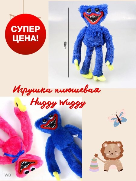 Киси миссии игрушка