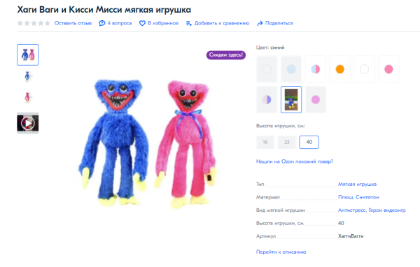 Хаги ваги и Кисси Мисси