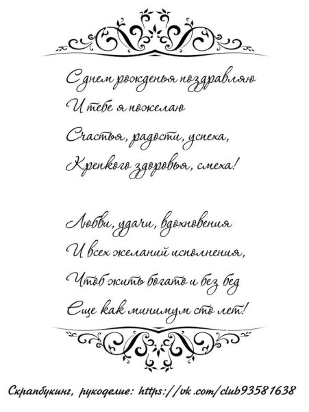 Каллиграфические пожелания