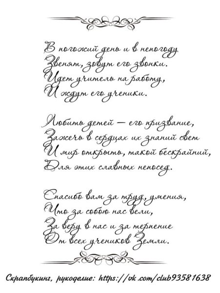 Красивые фразы для открыток Скрапбукинг