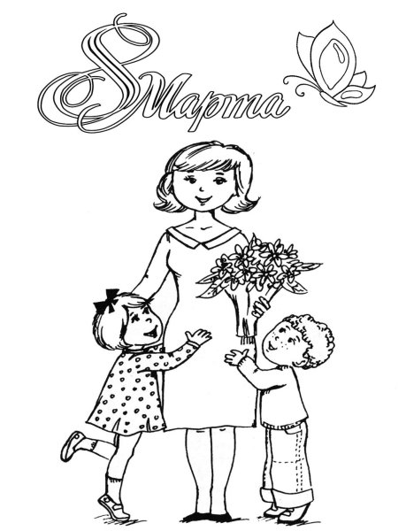 Раскраска ко Дню матери