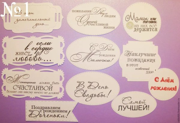 Короткие пожелания