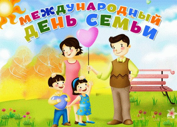 Международный день
