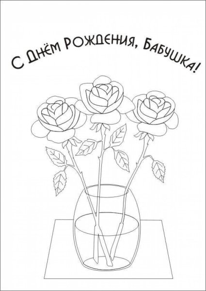 Рисунок на др бабушке