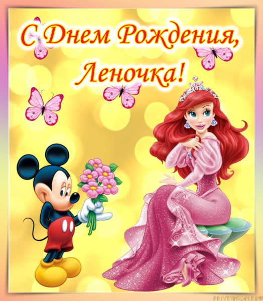 Поздравление девочке открытка