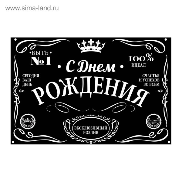 Этикетка на бутылку