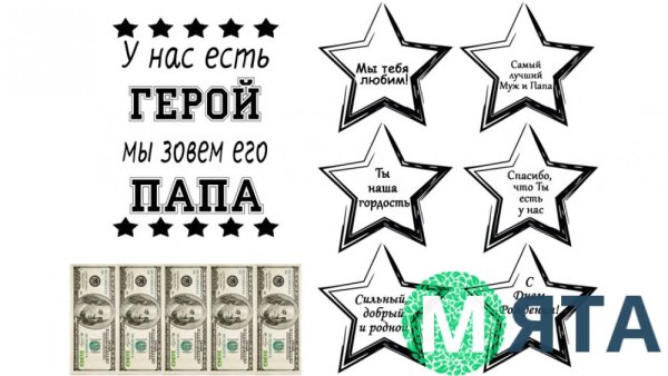 У нас есть герой и зовут его папа
