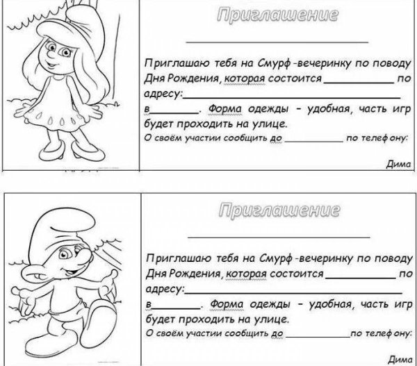Приглашение на день рождения ребенка черно-белое