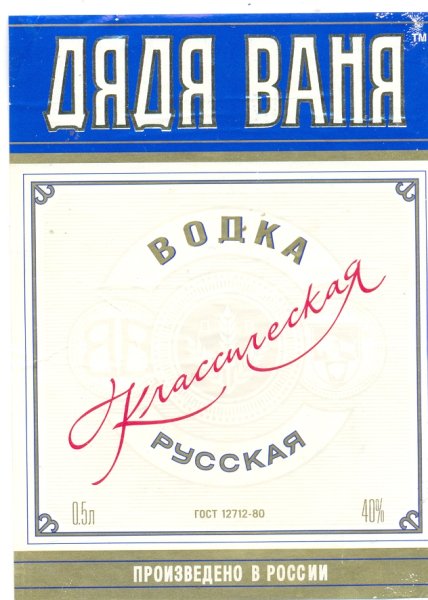 Дядя Ваня этикетка