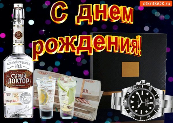 С 25 летием мужчине