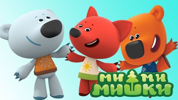 Мимимишки Кеша и тучка
