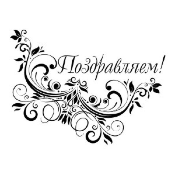 Красивые открытки с надписями