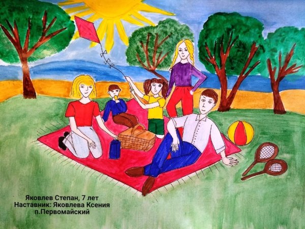Рисунок на тему семья