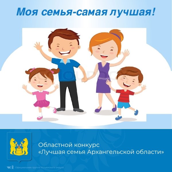 Моя семья