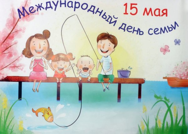 Международный день семь