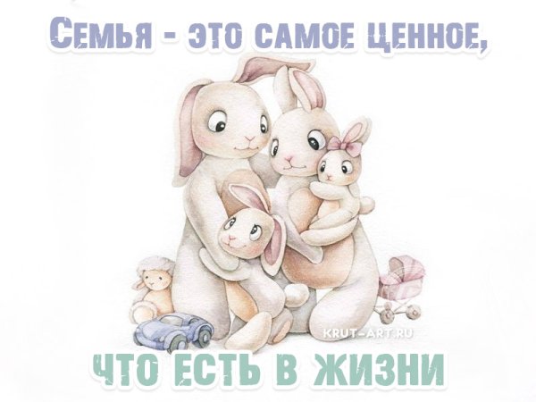 Семья зайчиков