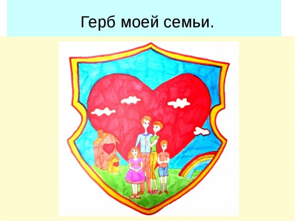 Семейный девиз для герба семьи
