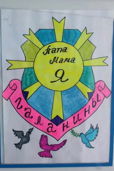 Герб семьи