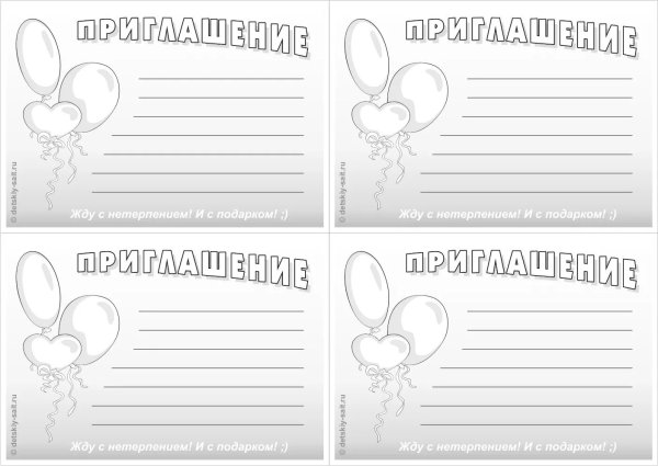 Приглашение на день рождения ребенка черно-белое