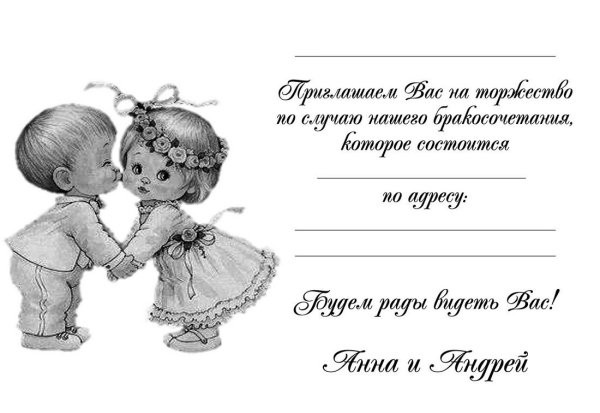 Картинки для пригласительных