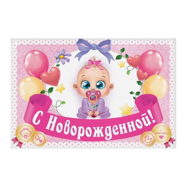 С рождением внучки