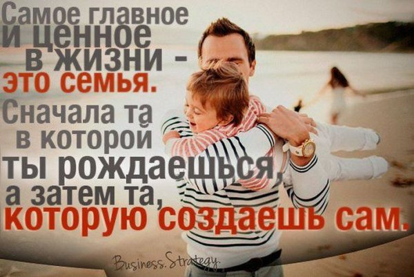 Родители самое главное в жизни