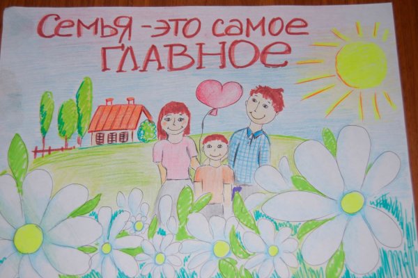 День семьи рисунки детей