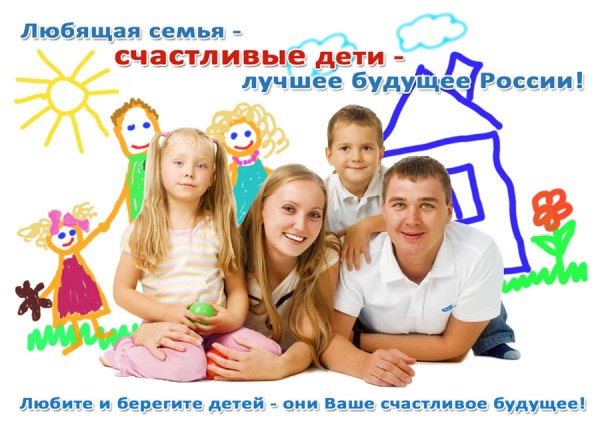 Баннер семья и дети