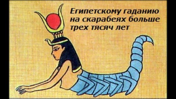 Селкет Бог Египта