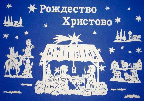 Вырезки на Рождество
