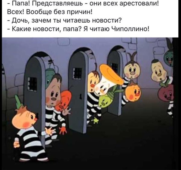 Анекдоты про Чиполлино
